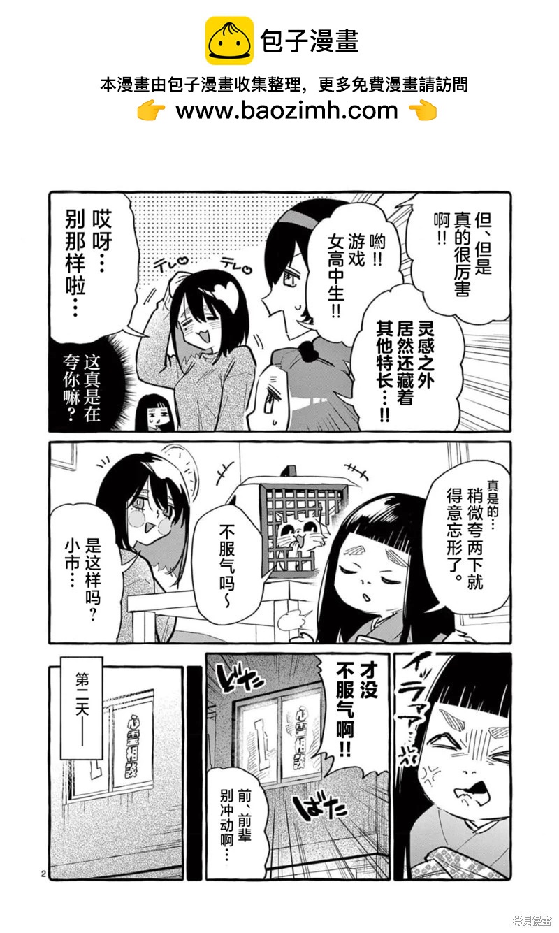 第61话1