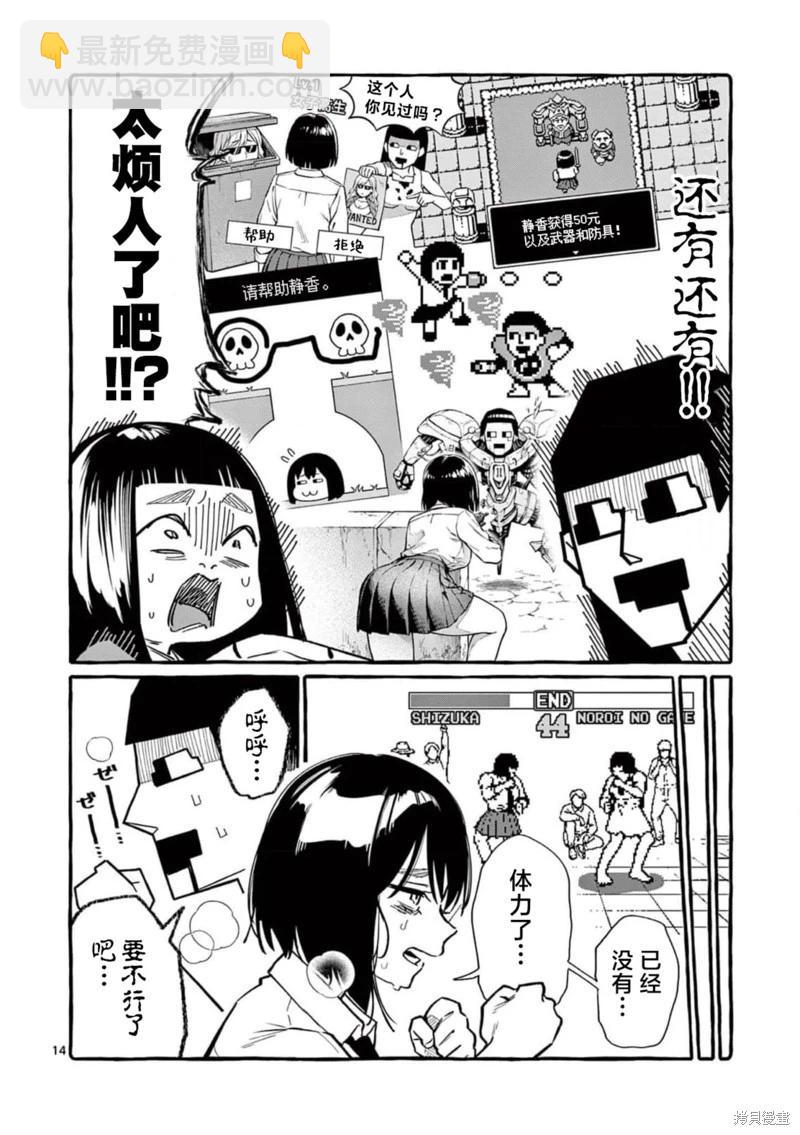 第61话13