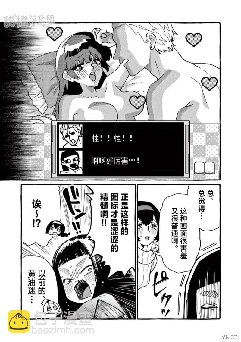 第61话17