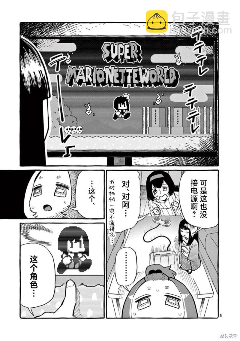 第61话4