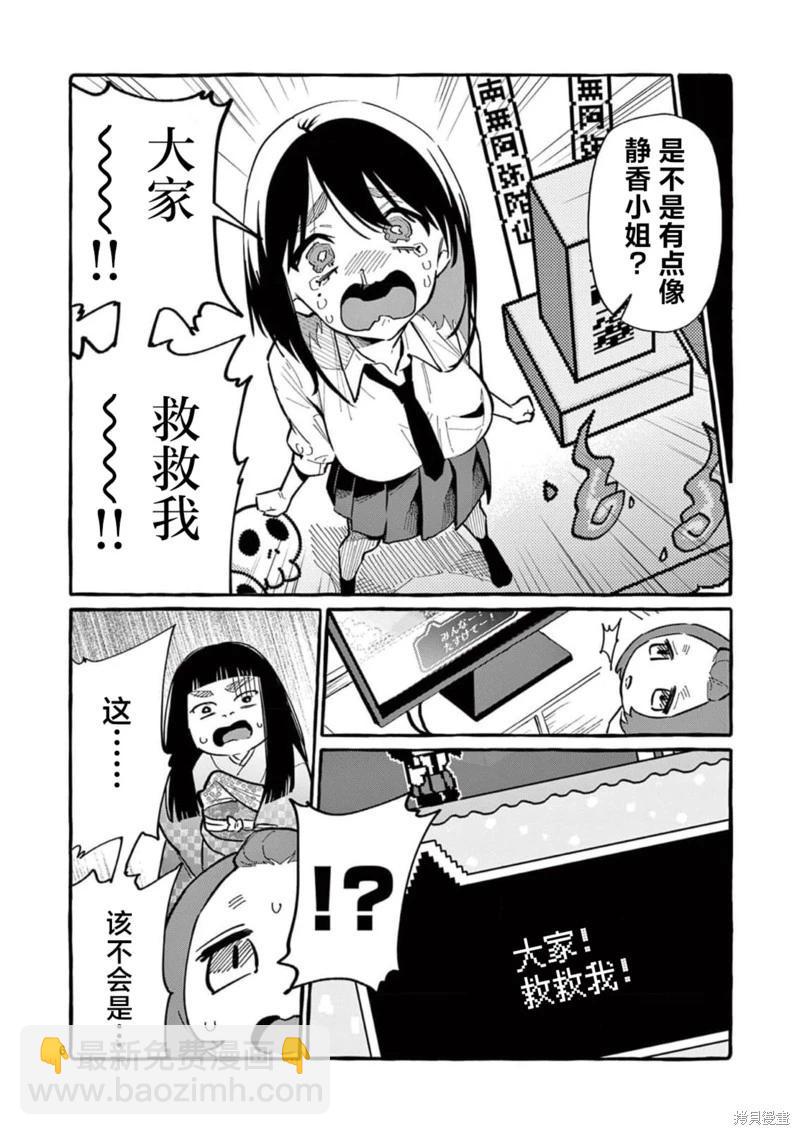 第61话5