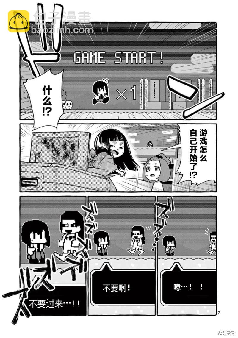 第61话6