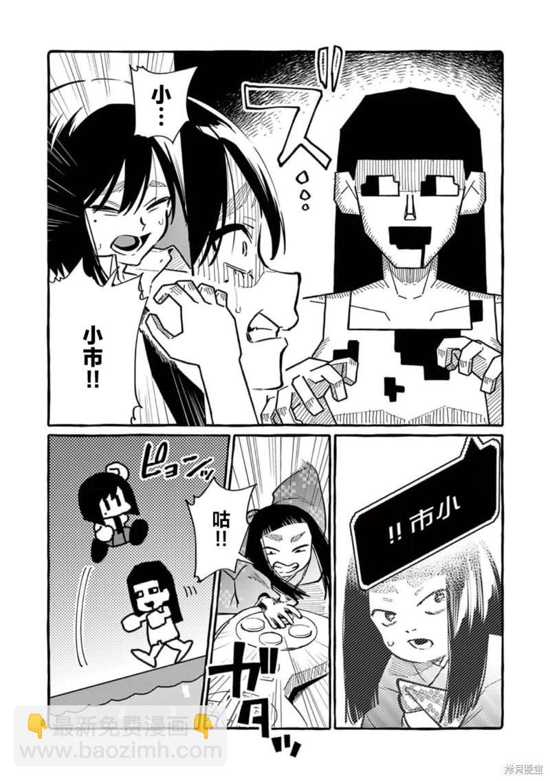 第61话7