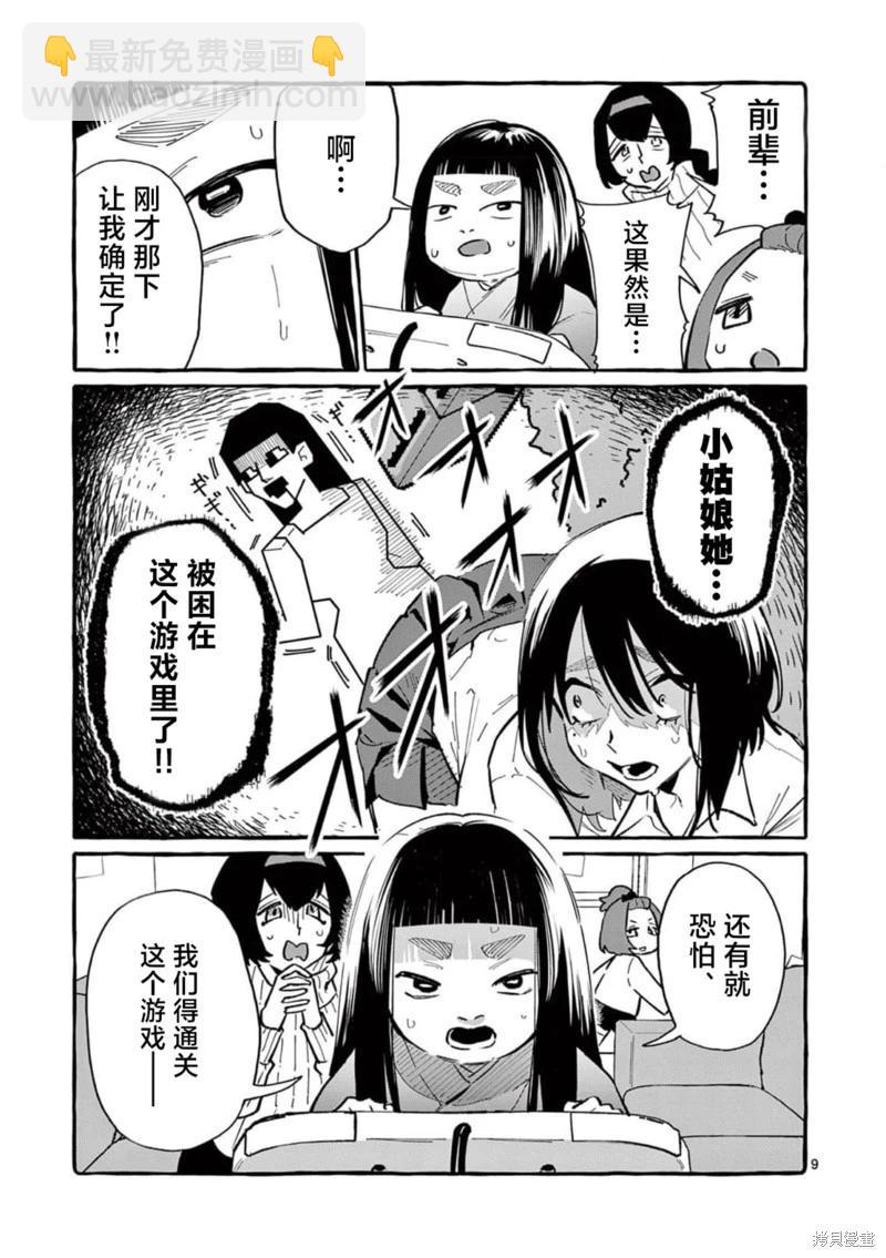 第61话8