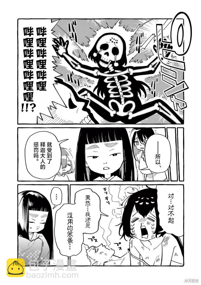 第62话11