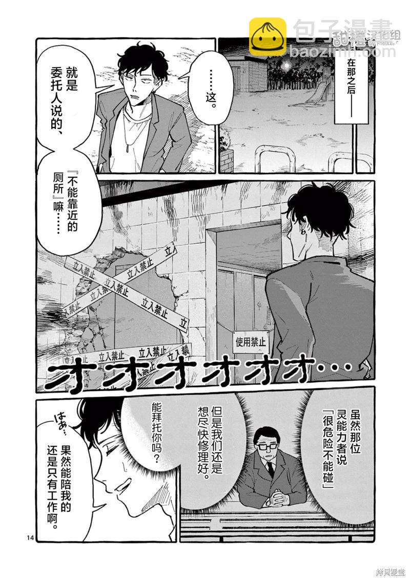 第62话13