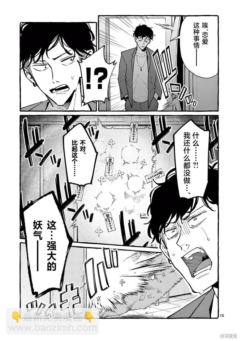 第62话14