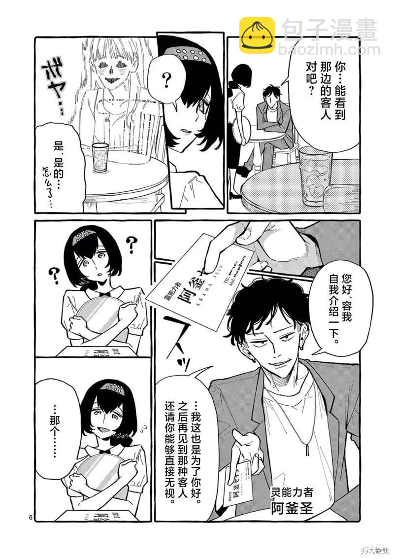 第62话5