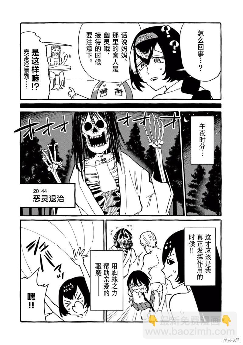 第62话8