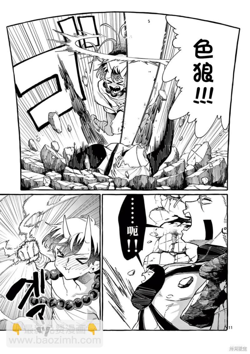 第63话10