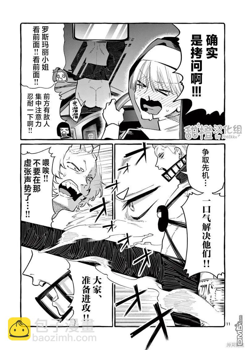 第64话10