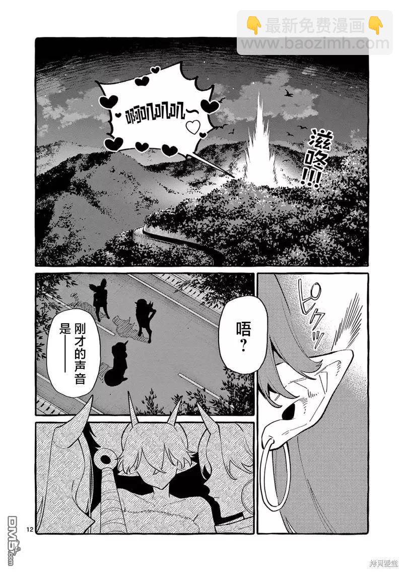 第64话11