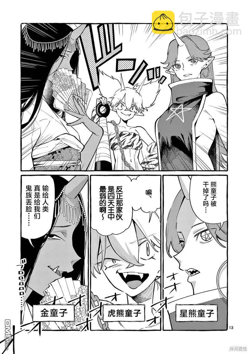 第64话12