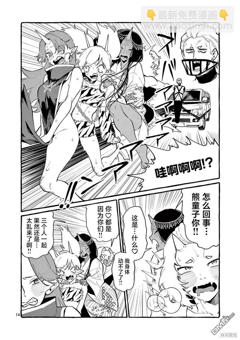 第64话13