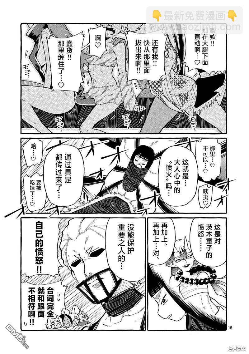 第64话14