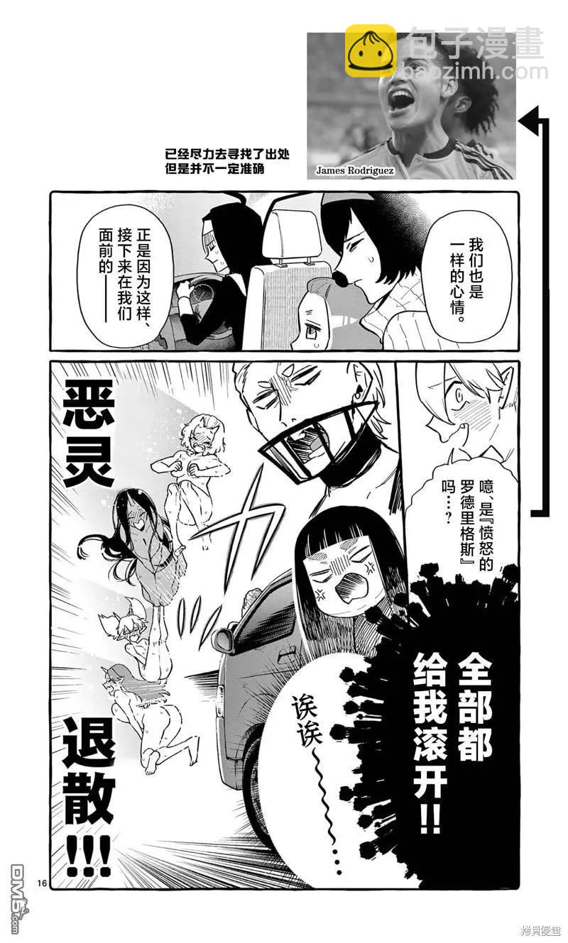 第64话15