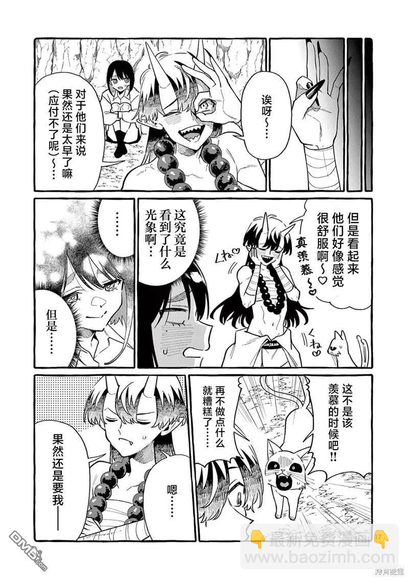 第64话16