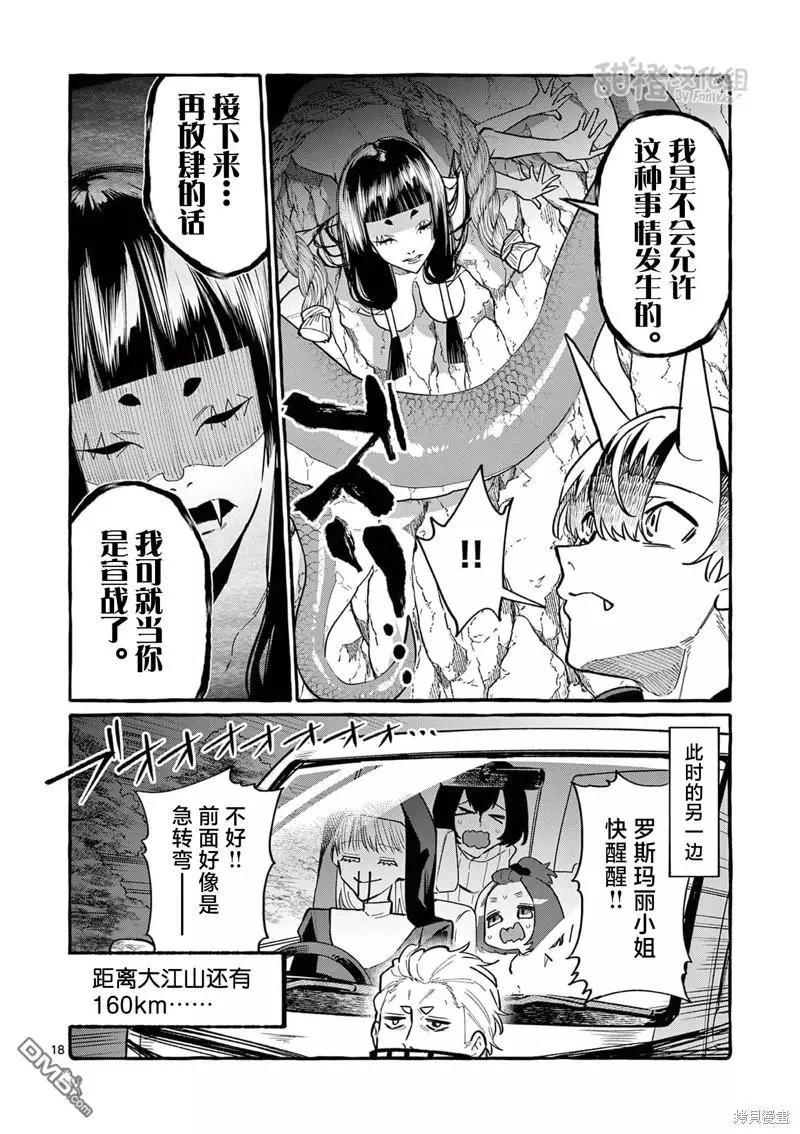 第64话17