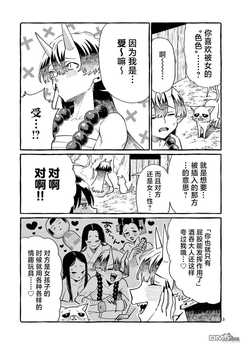 第64话2