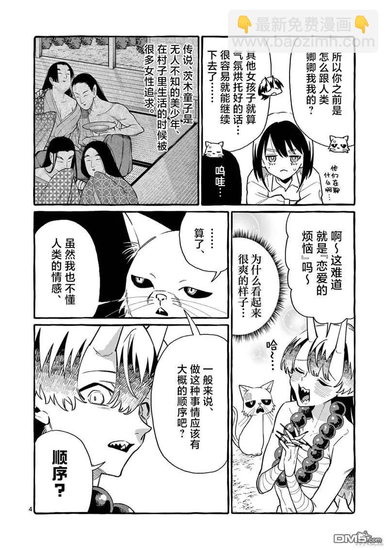 第64话3