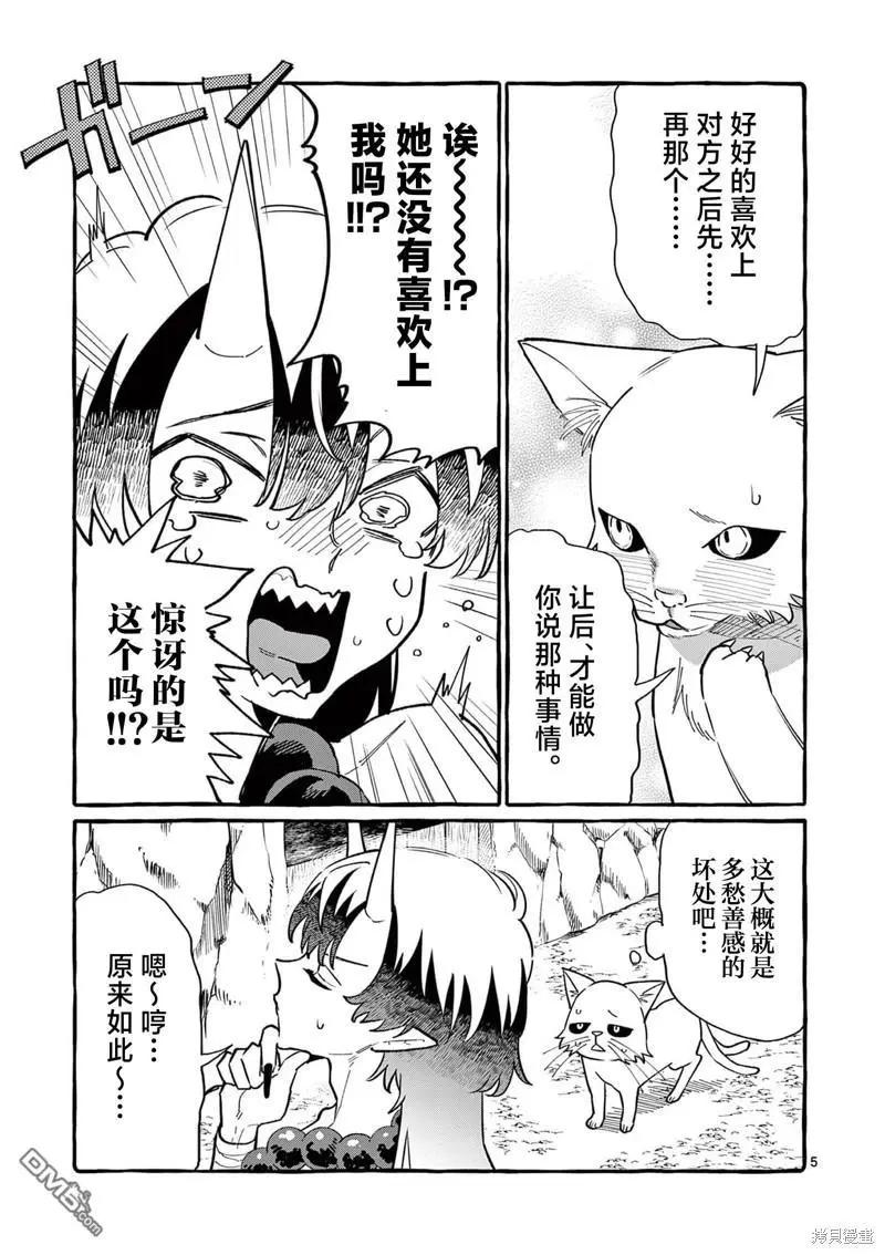 第64话4