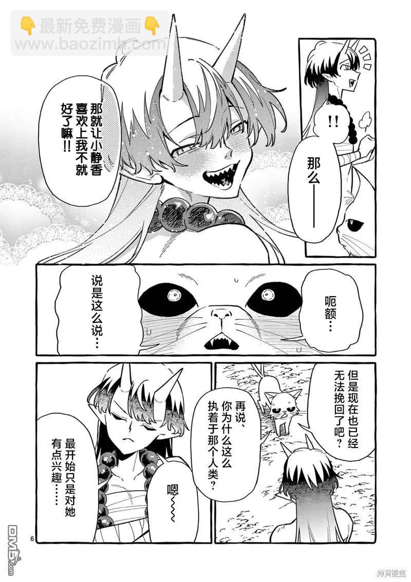第64话5
