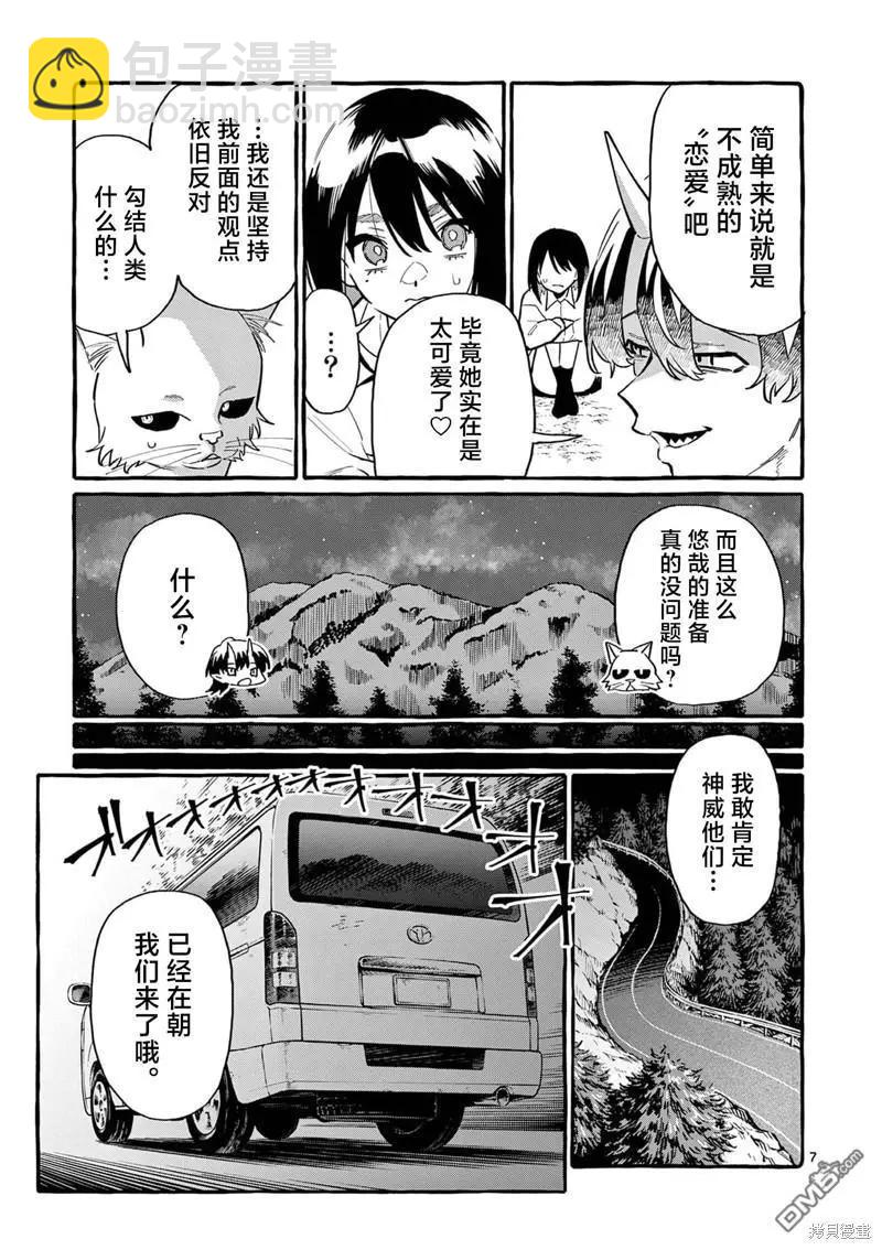 第64话6