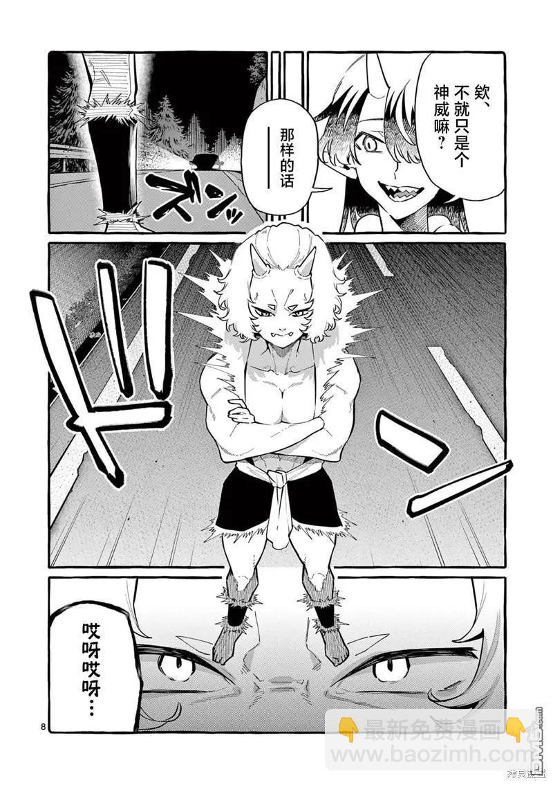 第64话7