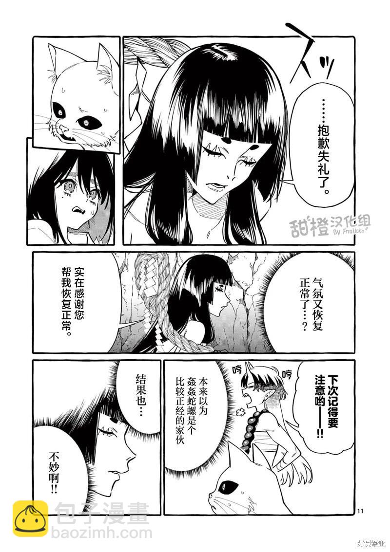 第65话10