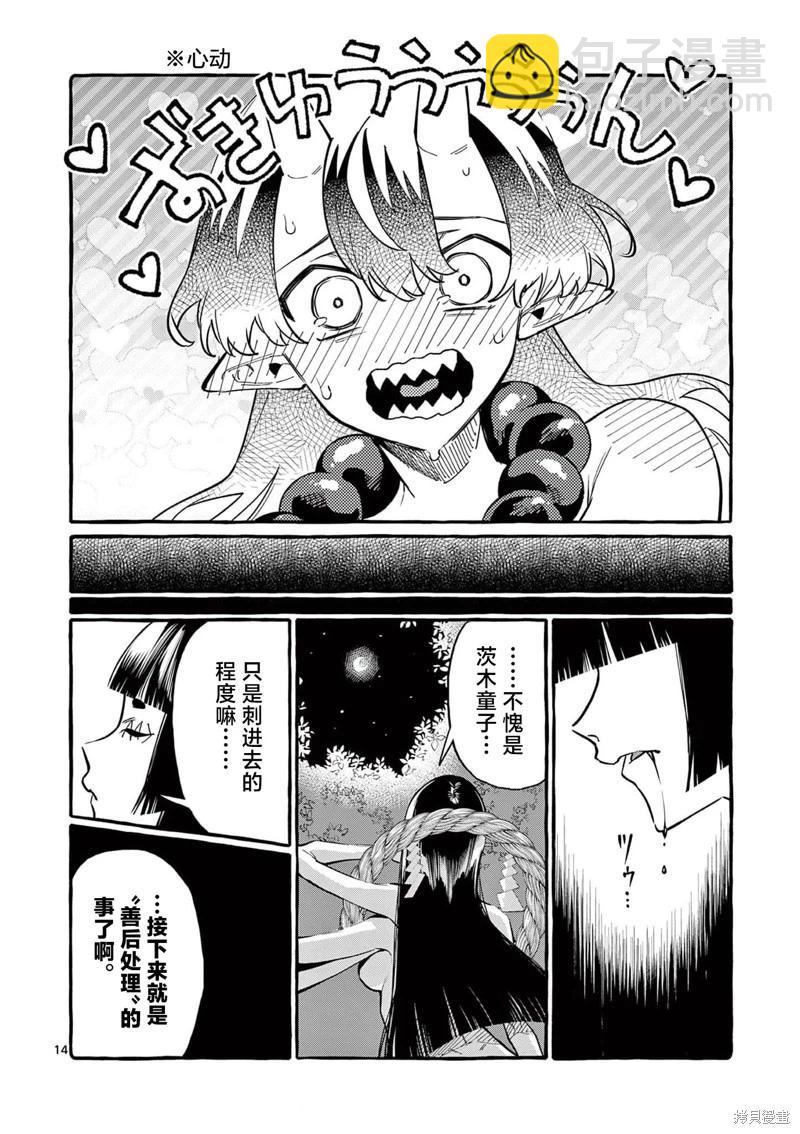 第65话13