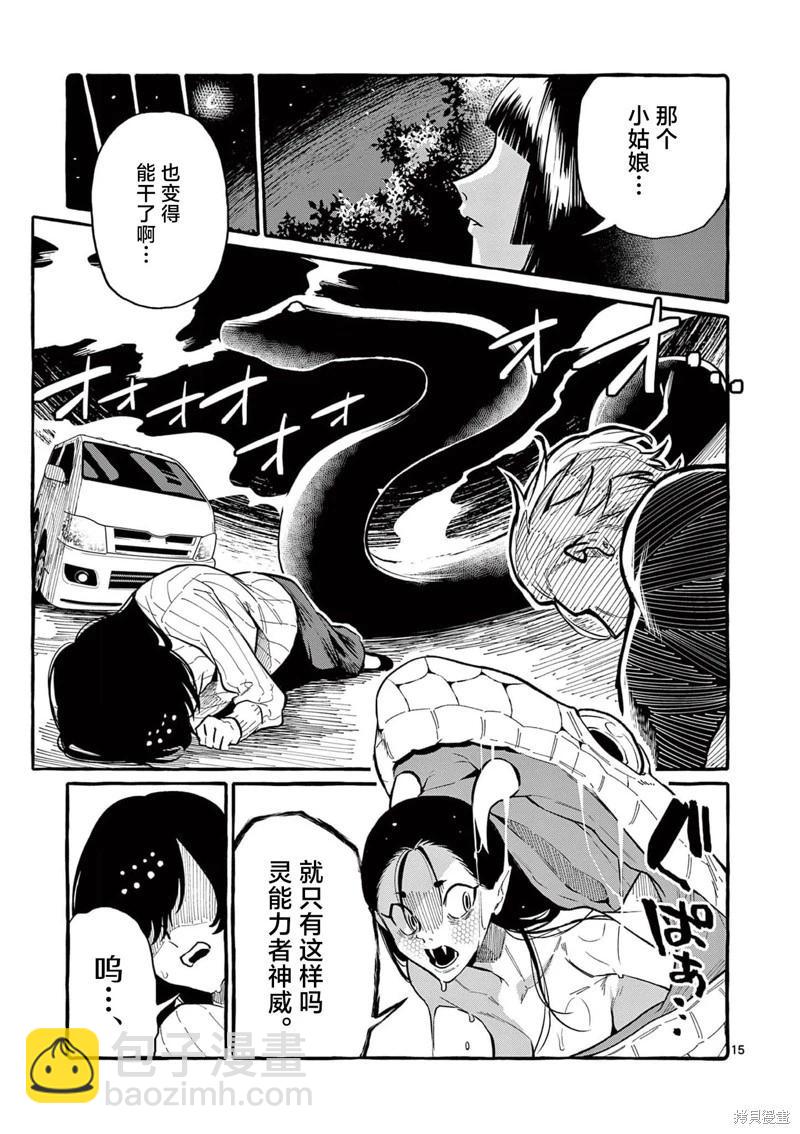 第65话14