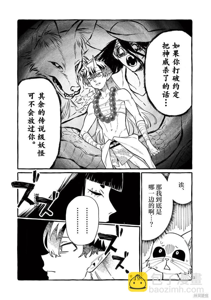 第65话2