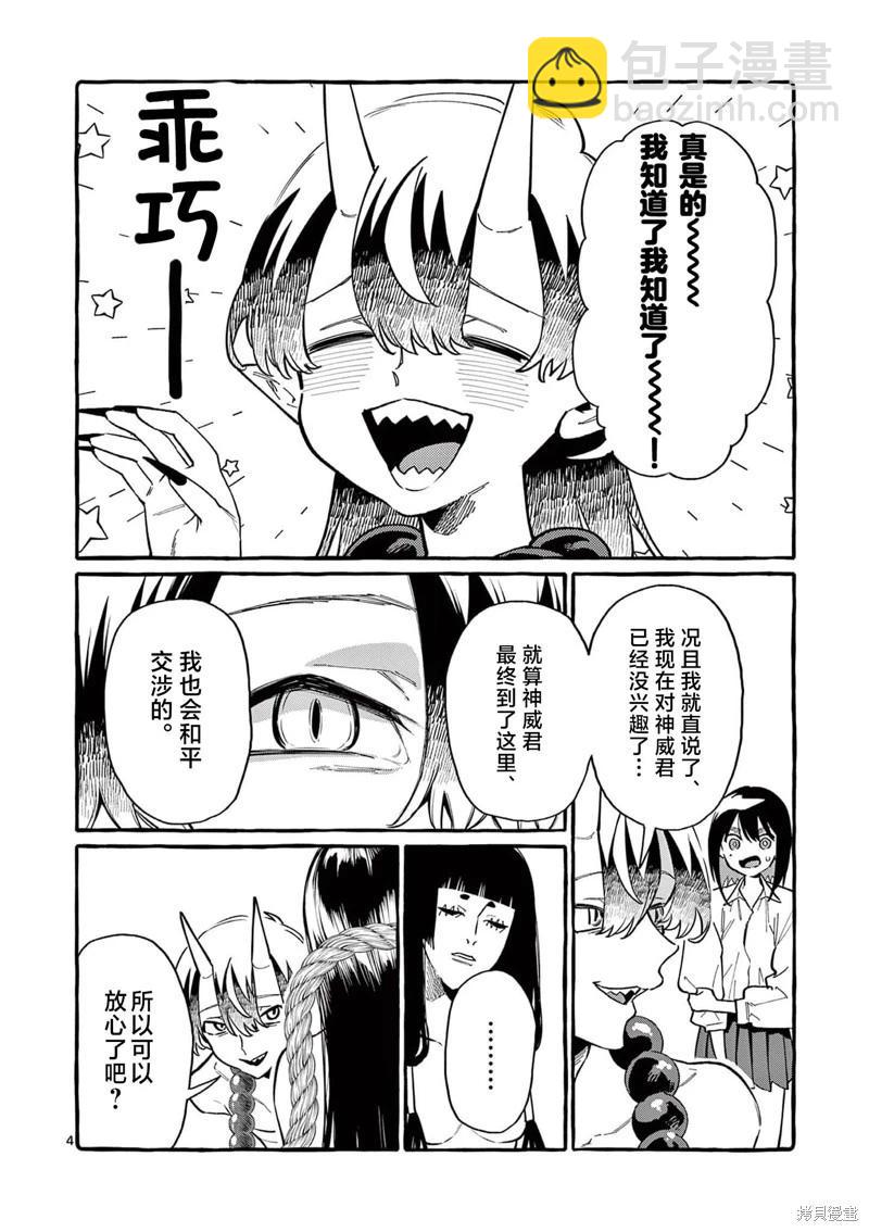 第65话3