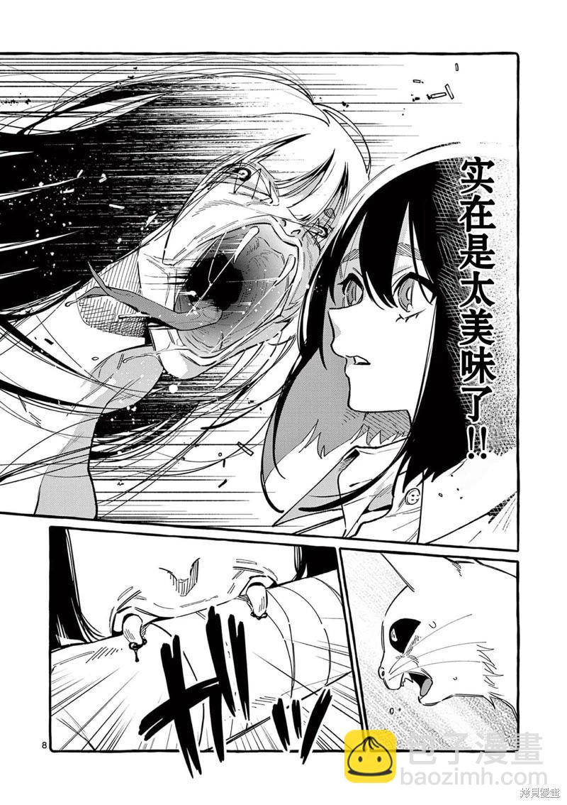 第65话7