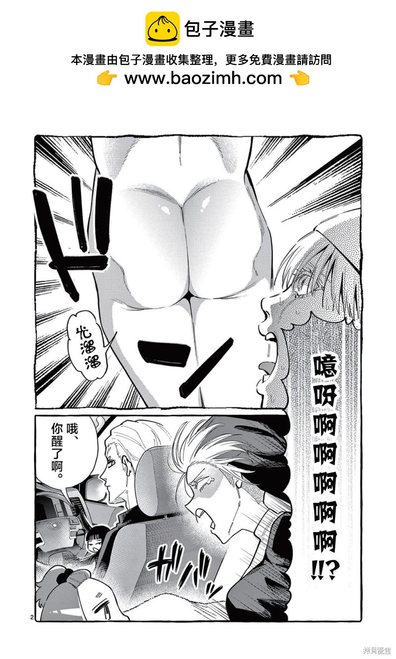 第66话1