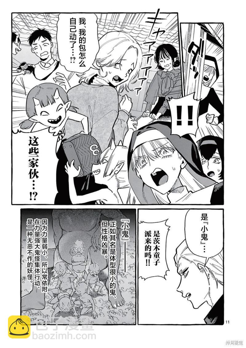 第66话10