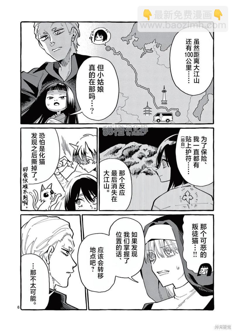 第66话5