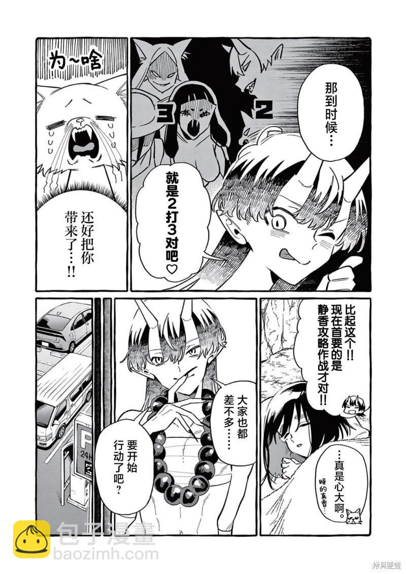 第66话7