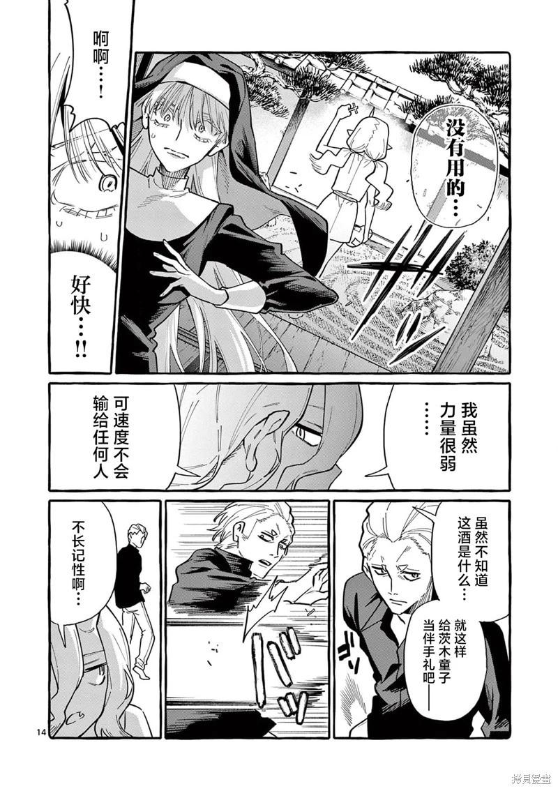 第67话13