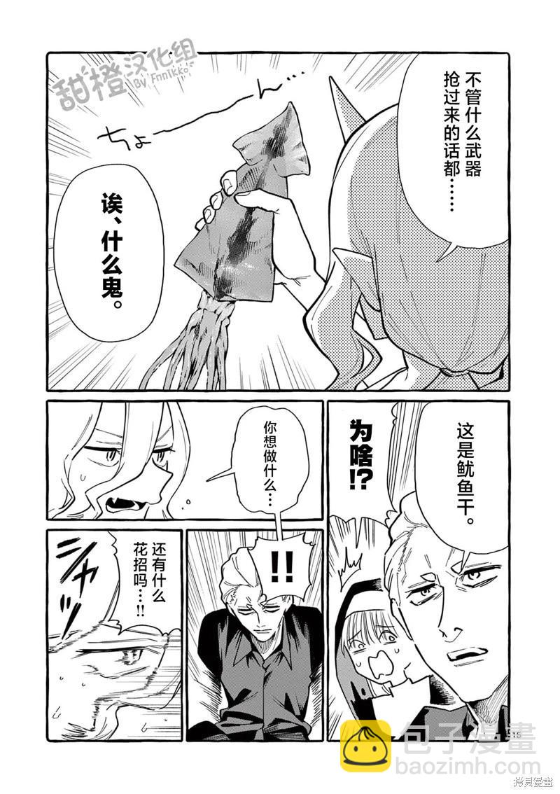 第67话14