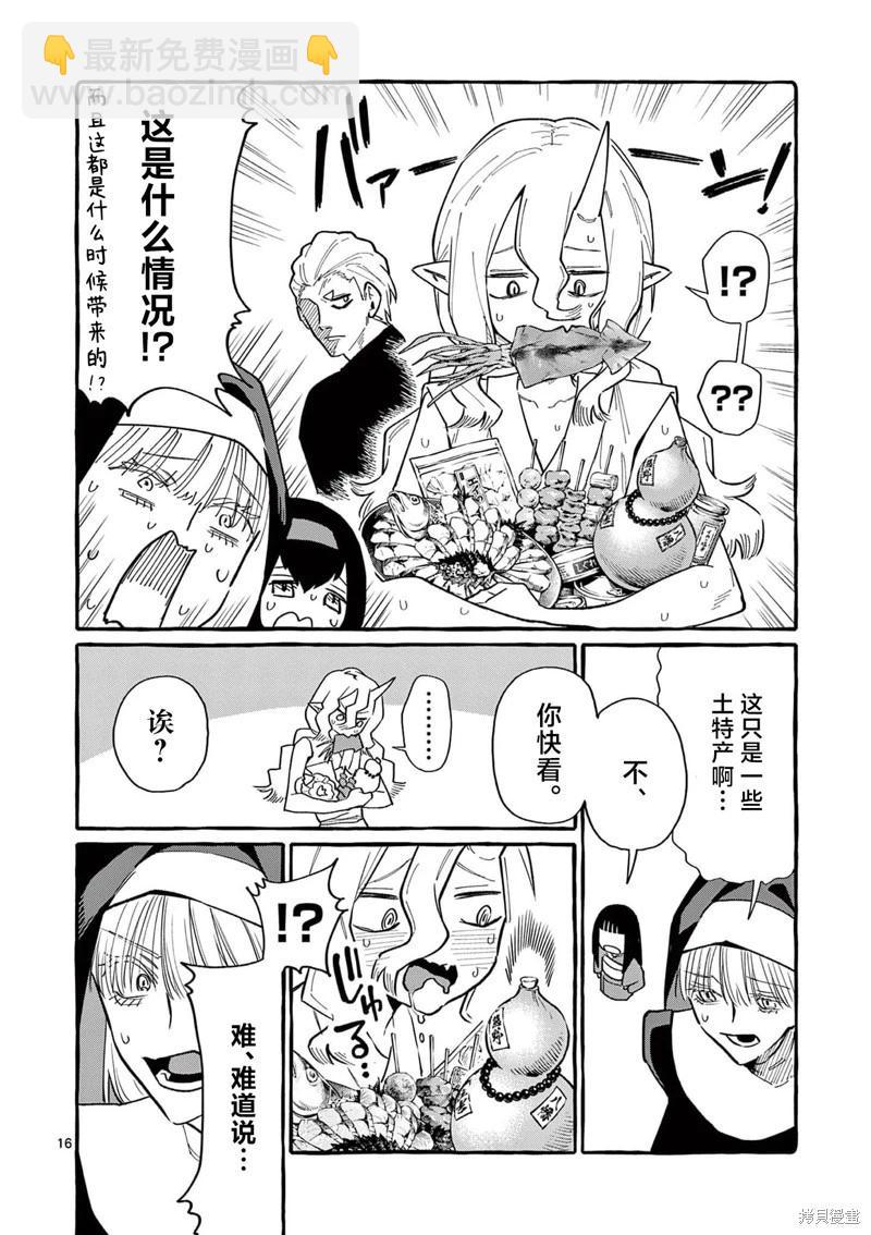 第67话15