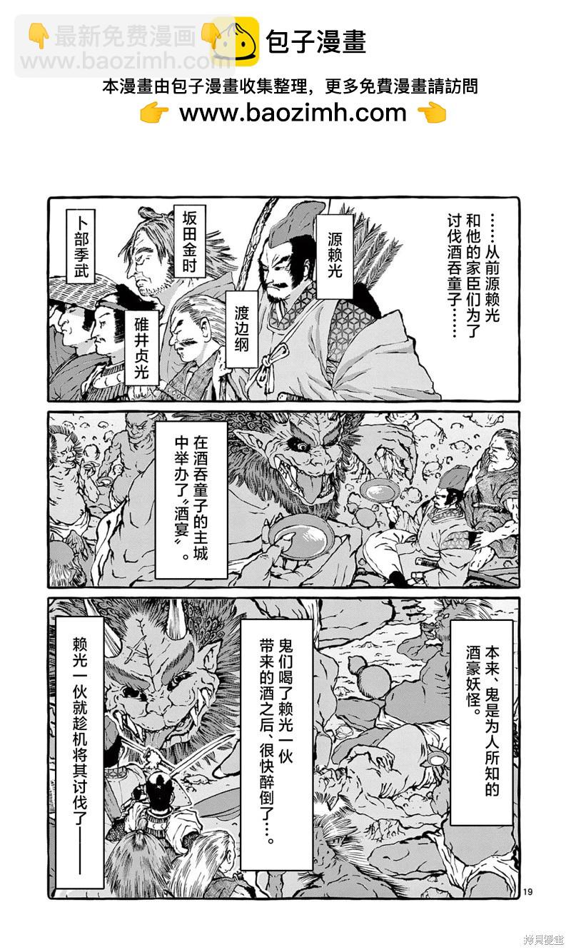 第67话18