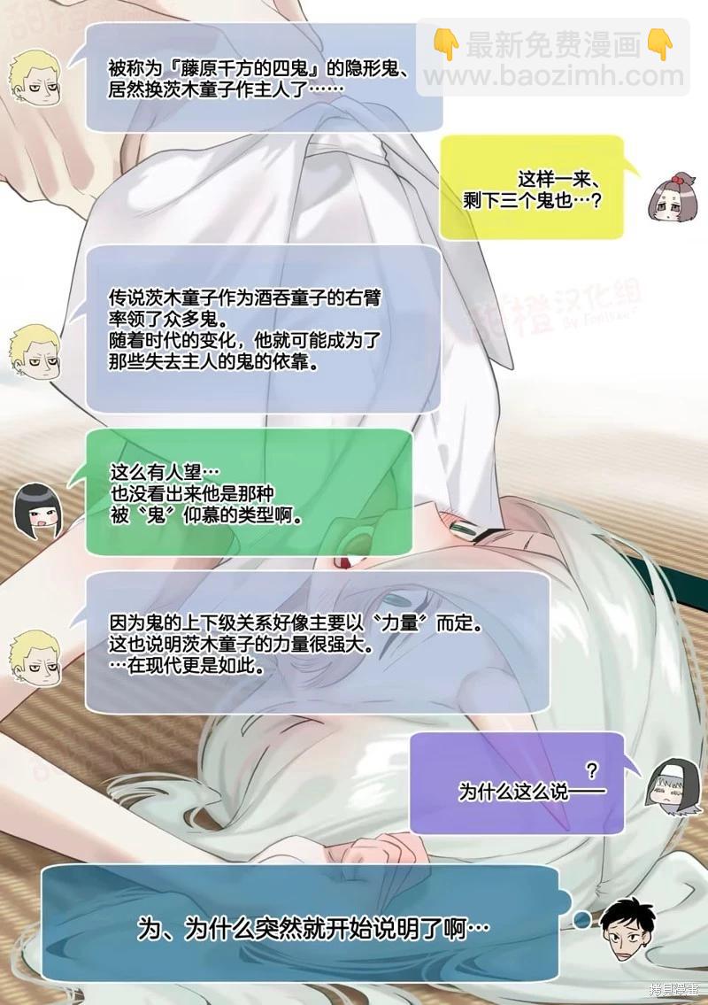 第67话22