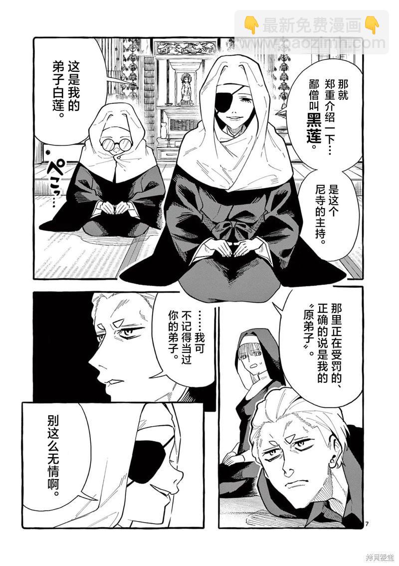 第67话6