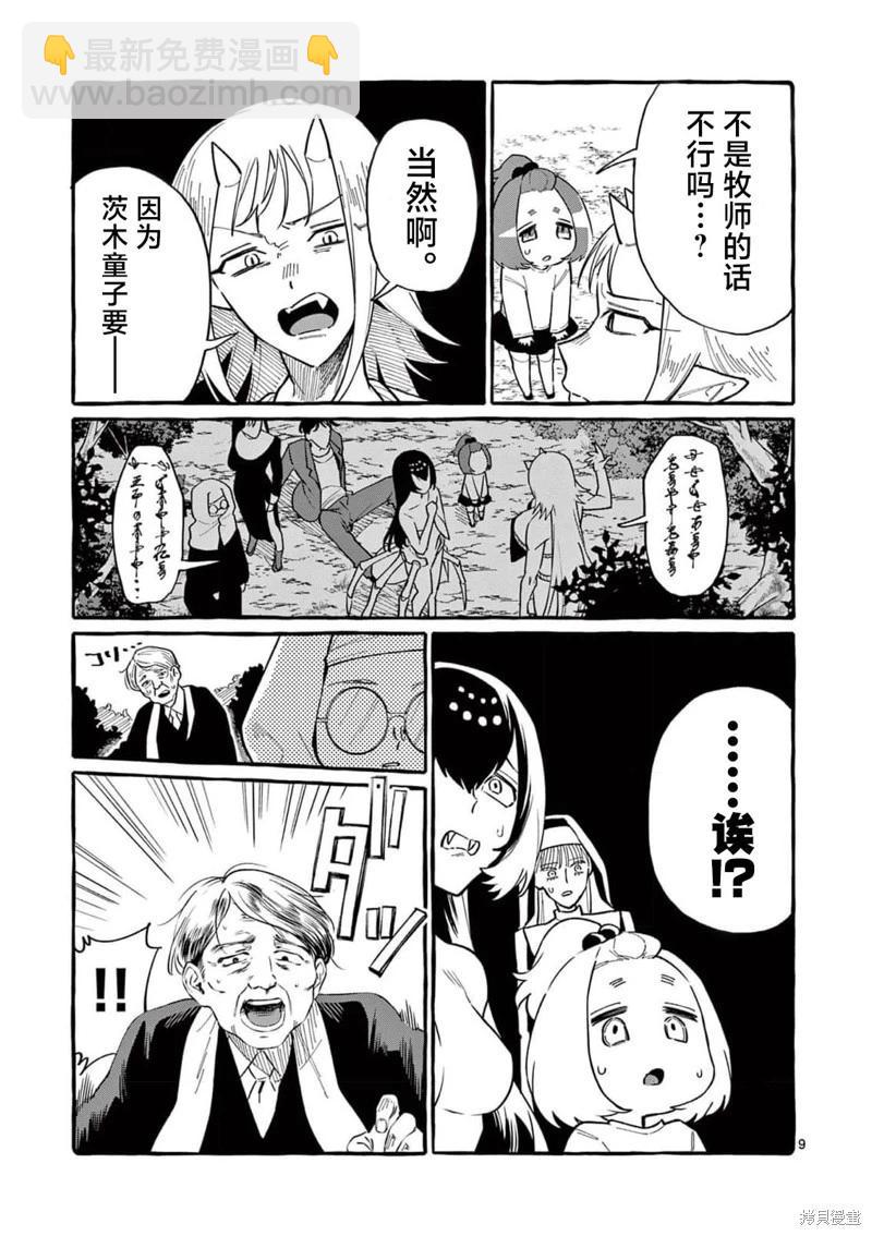第68话8