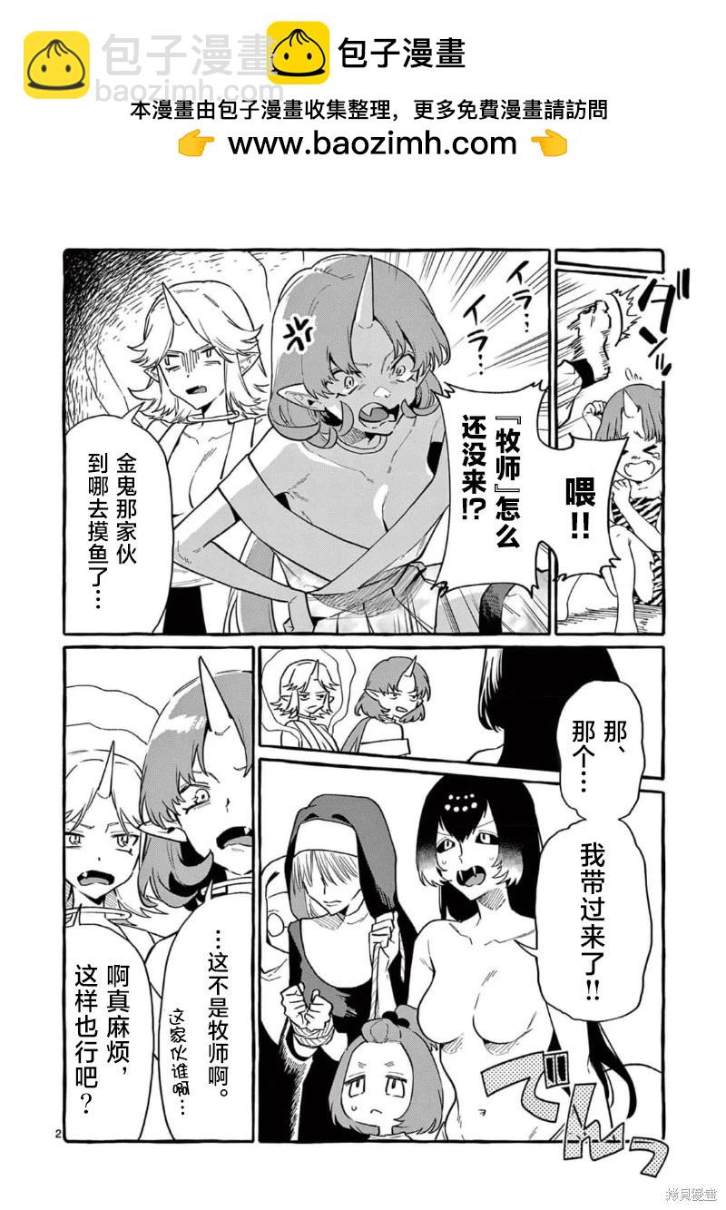 第69话1