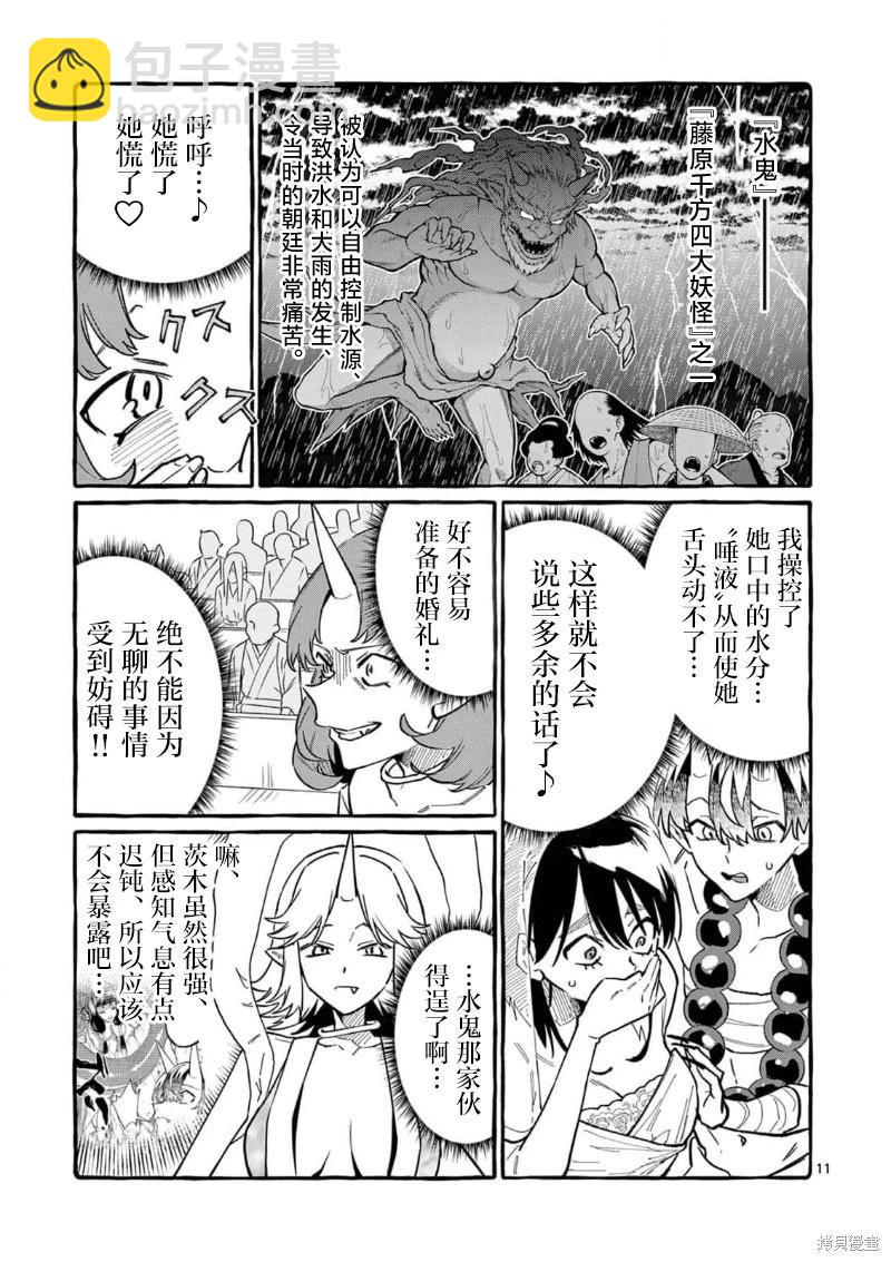 第69话10