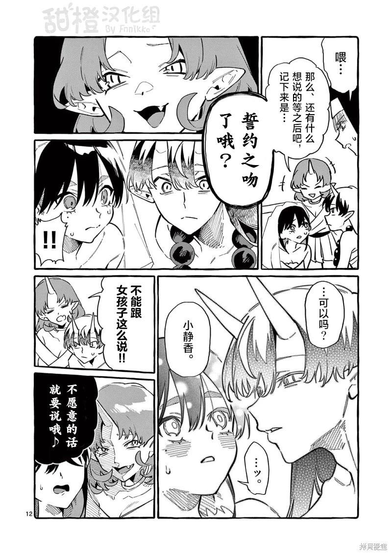 第69话11