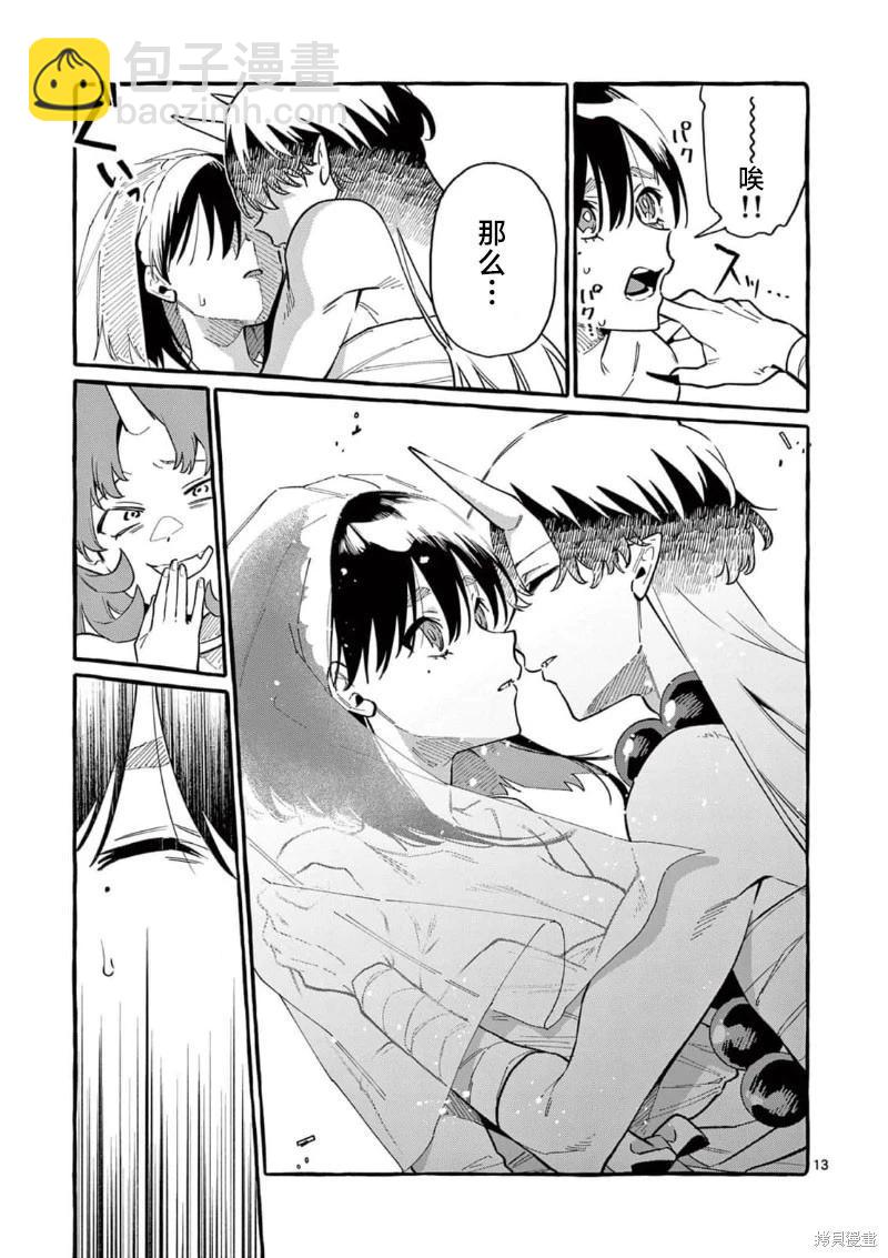 第69话12