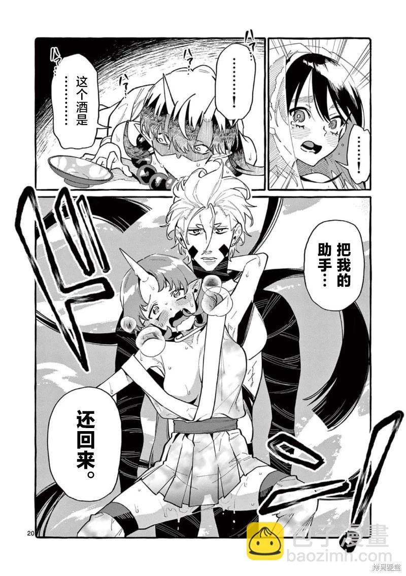 第69话19